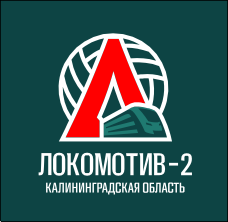 Локомотив